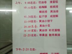 -中关村茶点