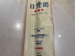 -日丰园海肠水饺·老字号大连海鲜(和平广场店)