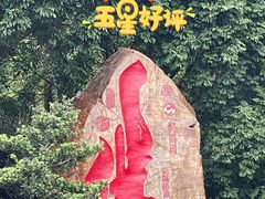 -深圳仙湖植物园