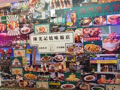 -澳门陈光记烧味饭店(万象城店)