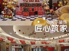 -宅天下装饰·匠心筑家(春熙店)