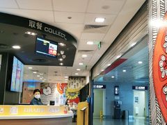-麦当劳(机场T1航站楼店)