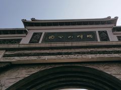 -顺峰山公园