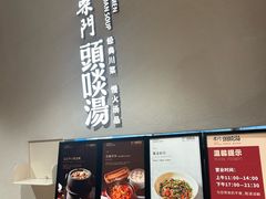 -柴门·头啖汤(天安千树店)