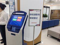 -美年大健康体检(滨江分院)