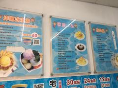 -欧恋洋葱冰淇淋绿豆馔