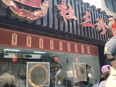 -葑门横街