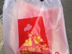 -鸡脚旮旯平江路店