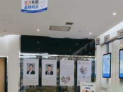 -泰康拜博口腔(世纪城店)