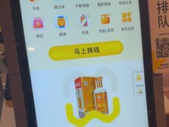 -爱回收(虹桥天地店)
