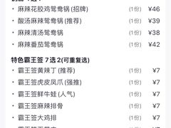 -旺蜀主成都串串火锅(西直门凯德MALL店)