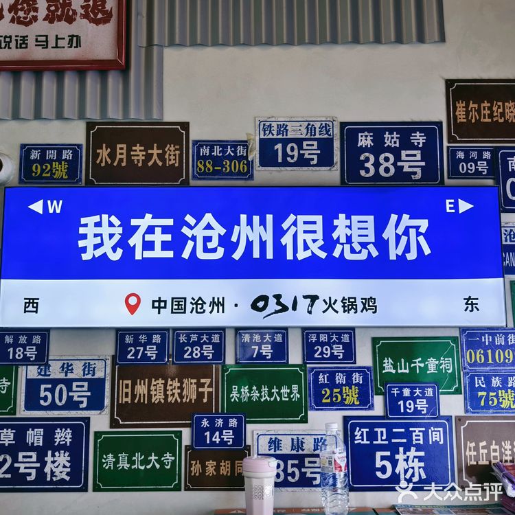 来沧州必须要吃一顿0317火锅鸡