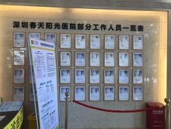 -深圳春天阳光医院·轮廓抗衰中心