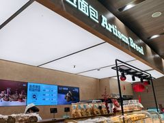 -工匠面包(壹方店)