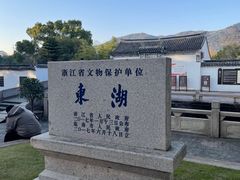 -台州府城(东湖)