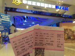 幸福蓝海国际影城(珠海IMAX店)-幸福蓝海国际影城(扬名IMAX店)