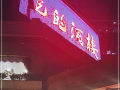 -龙的酒楼·手工早茶·顺德菜(近良路店)