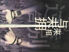 -深圳失恋博物馆再见前任(汇商名苑店)