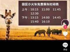 -杭州野生动物世界