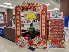 -中国民生银行(上海同福支行)