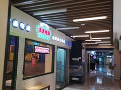 -流浪地图剁椒卤汁拌饭(未来城购物广场店)