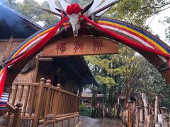-云南民族村