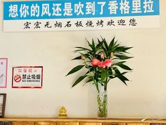 -宏宏无烟石板烧烤