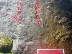 -秦岭终南山世界地质公园翠华山景区