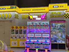 -爱玩嘉年华(龙湖曲江天街店)
