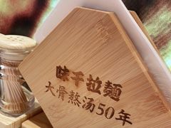 -味千拉面(增城万达广场店)