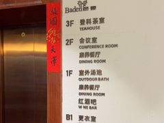 -芭东小镇温泉
