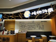-炖物24章·顺时轻养茶(杭州大厦店)