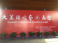 -琅岐红光湖公园