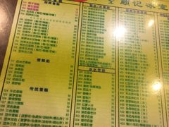 菜单-顺记冰室(宝华路店)