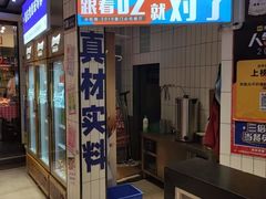 -阿里元海鲜·闽南特色菜(曾厝垵店)