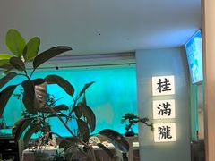 -桂满陇·杭州小馆(巴黎春天浦建店)