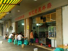 -潮镇老尾牛杂(环城西路店)