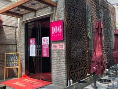 门面-106餐厅(山水文园店)