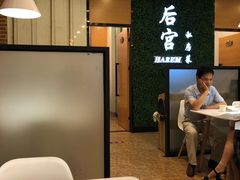 -后宫私房菜(汇客美食娱乐广场店)
