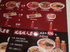 -味千拉面(双井店)