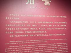 -北京大葆台遗址博物馆