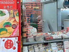 -上海虹口糕团食品厂(茂名路店)