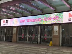 -百荣世贸商城