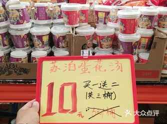 苏伯蛋花汤元买一送二 共️杯 鲜味十足 方便速食