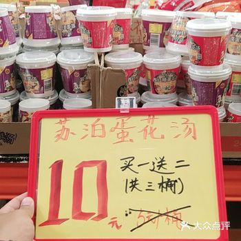 苏伯蛋花汤元买一送二 共️杯 鲜味十足 方便速食