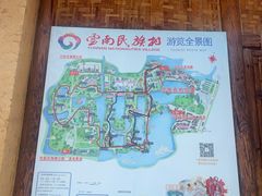 -云南民族村