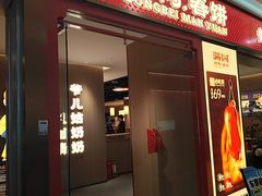 -满园烤鸭·春饼(太原街万达店)