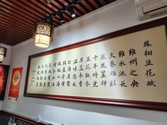 -老鳯府豆花泡馍(第五大道店)