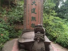 -青城山