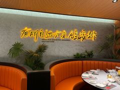 -鼎原力量东北吊炉烧烤(临河街店)